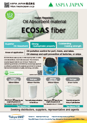 ECOSASファイバー